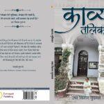 Kavya tulika book review