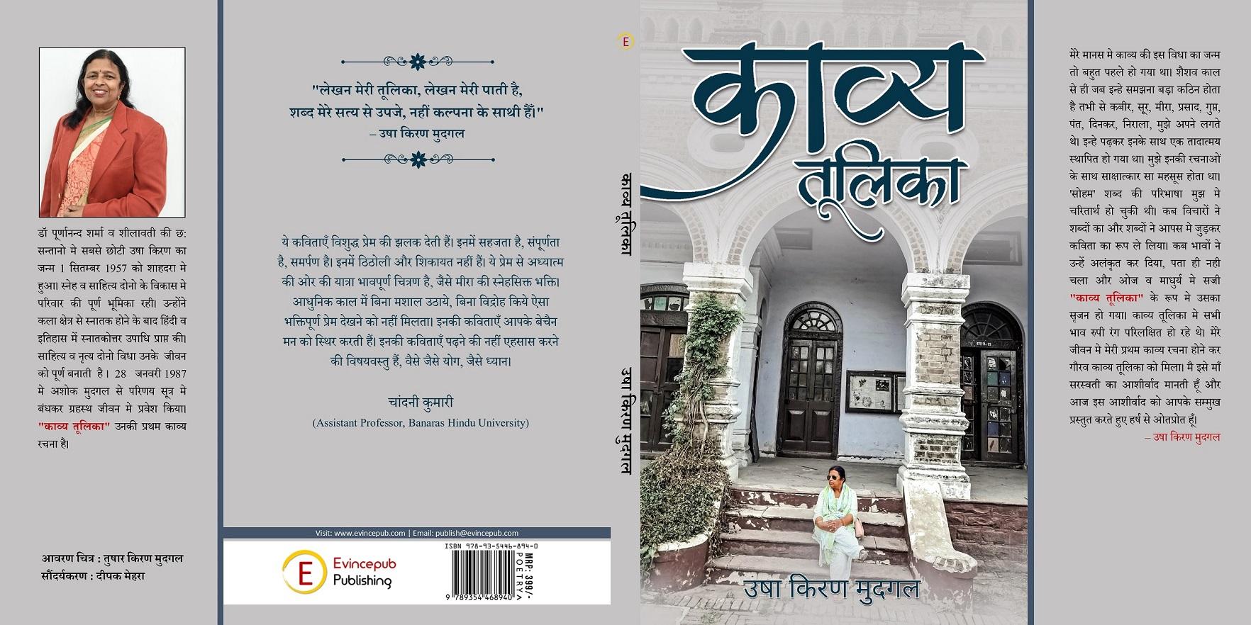 Kavya tulika book review