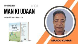 Manoj Kumar