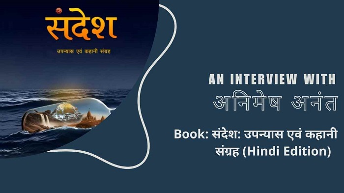 An Interview with Animesh Anant